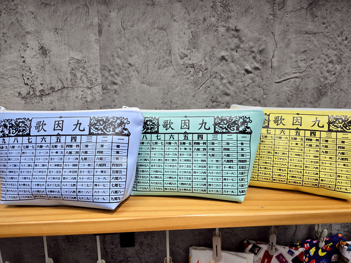 九因歌化妝袋(人造皮)