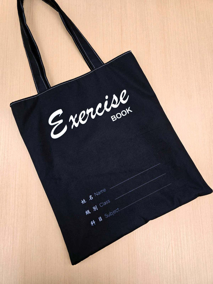 九因歌袋(黑色)