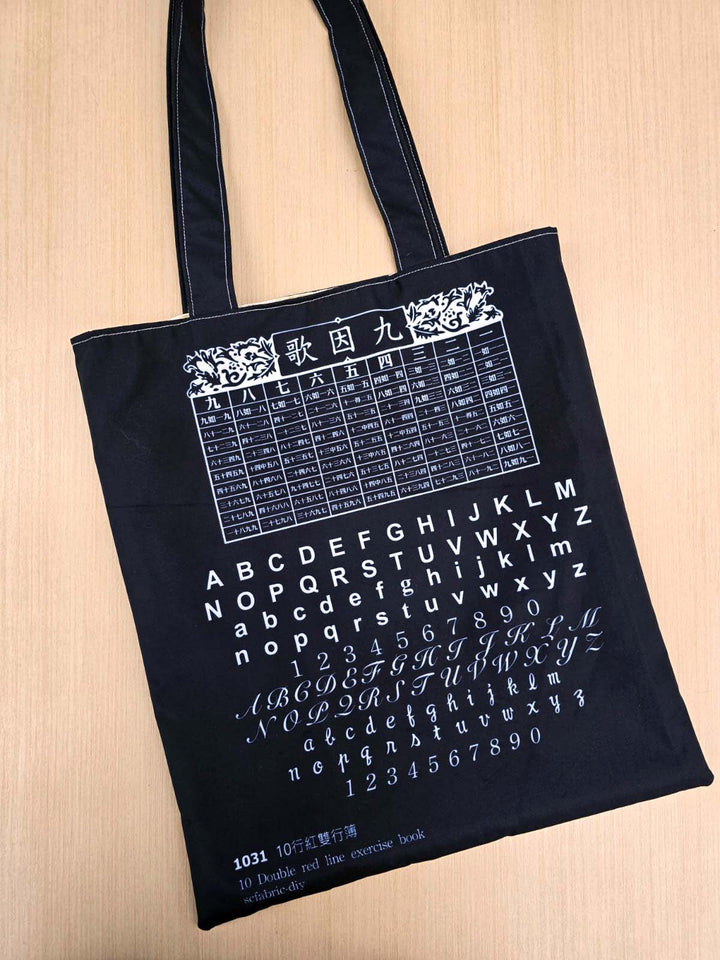 九因歌袋(黑色)