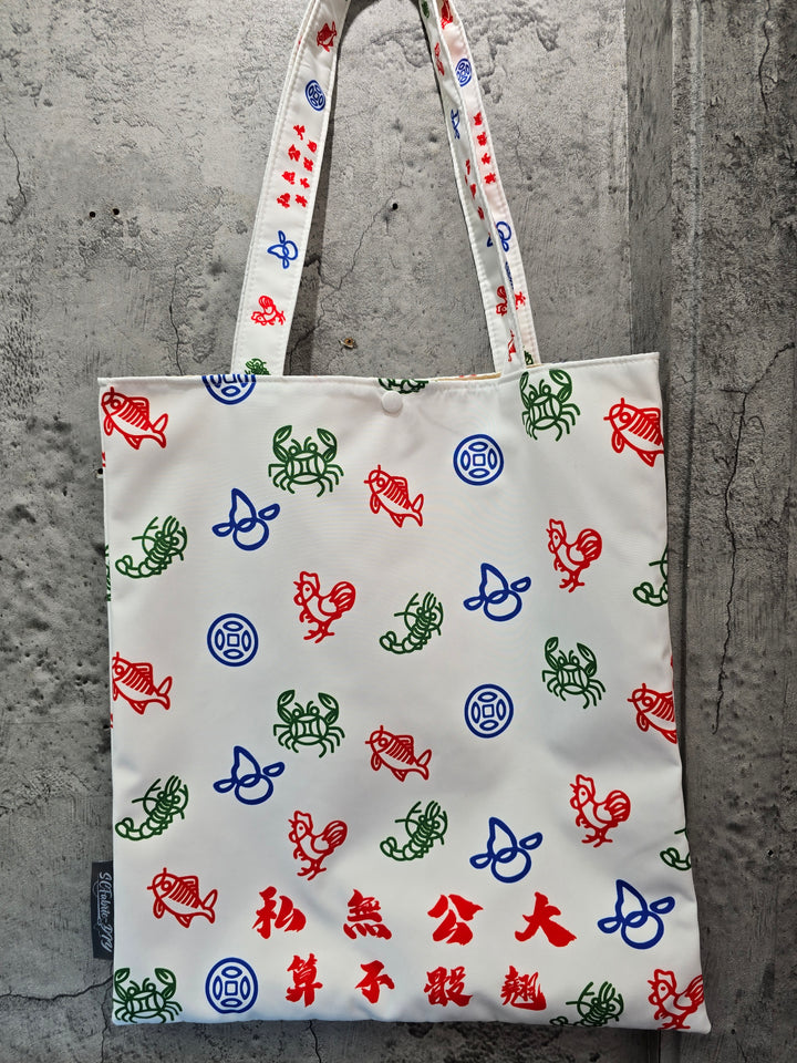 魚蝦蟹環保袋