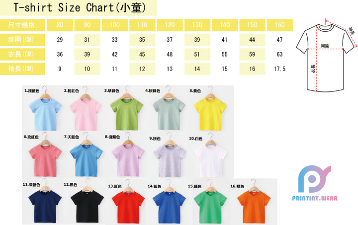 Line Friends 親子裝