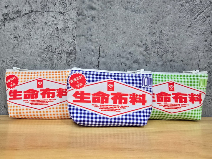 生命布料散紙包 COINS BAG
