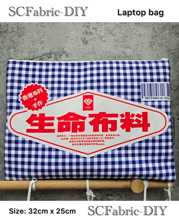 生命布料電腦袋（藍色）