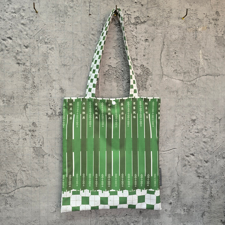 鐵閘地磚環保袋