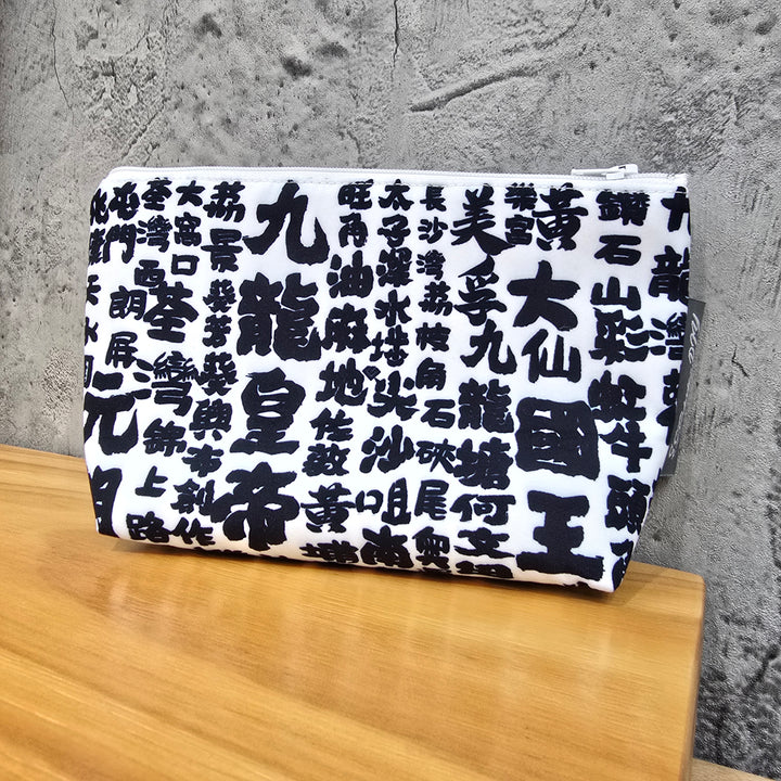 九龍皇帝化妝袋