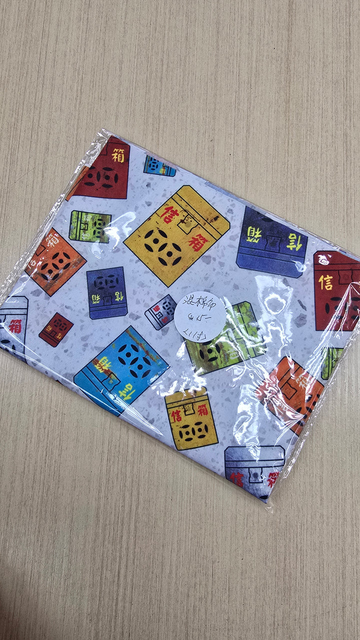 信箱布 (混棉布)