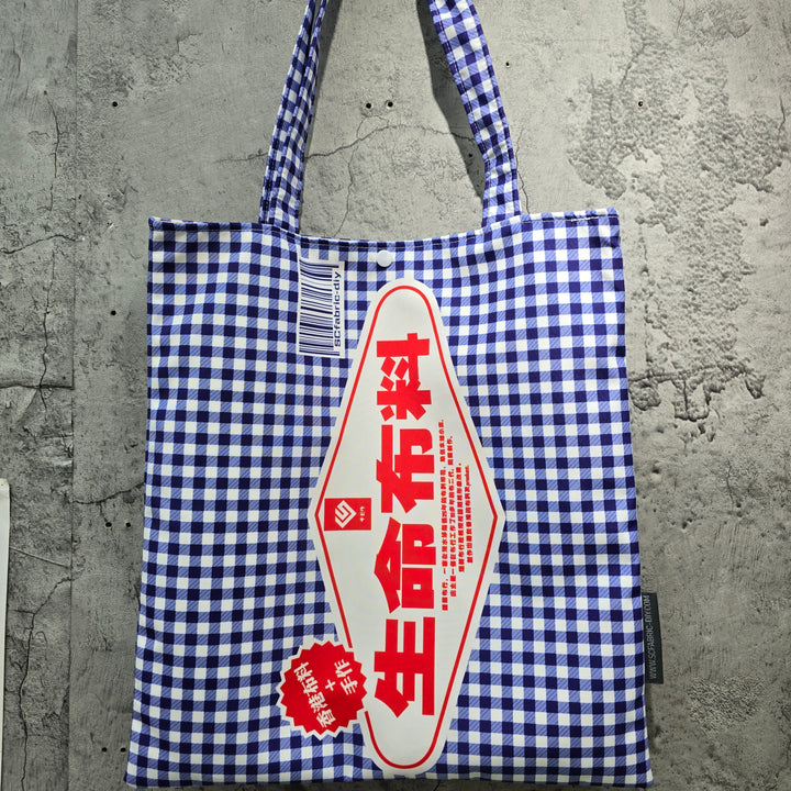 生命布料環保袋